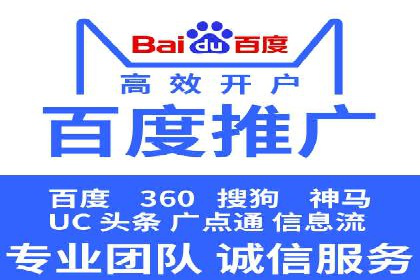 百度竞价代运营助力企业快速获客